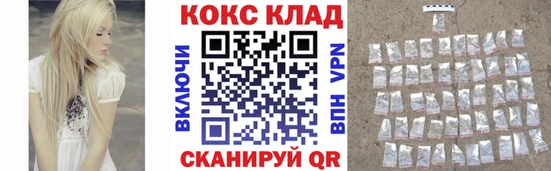 Кокаин VHQ  Купить закладки  Вытегра 