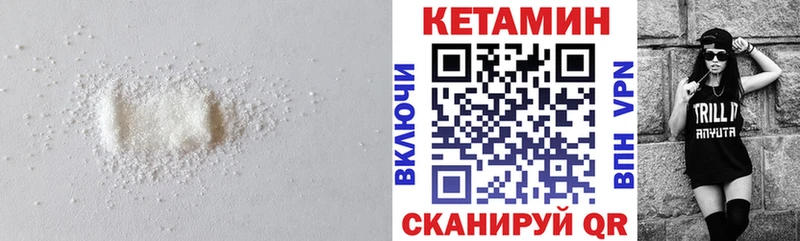 КЕТАМИН VHQ Вытегра