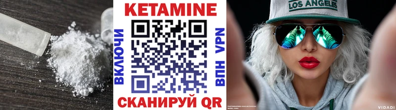 Купить  Вытегра  Кетамин VHQ 
