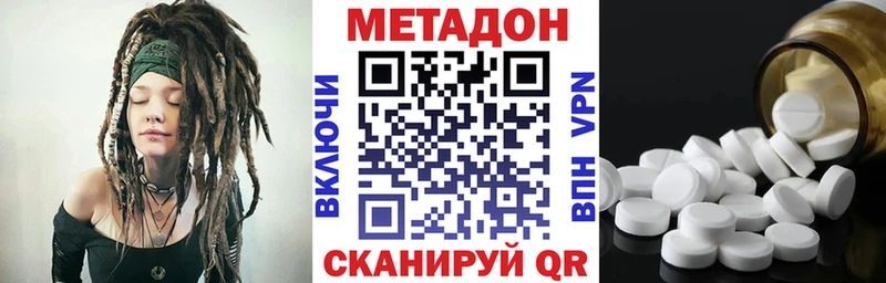 МЕТАДОН VHQ Купить Вытегра